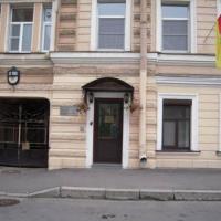 Фотографии отеля Отель у Петропавловки