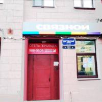 Фотографии отеля Hostel Geralda