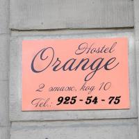 Hotel photos Orange Hostel