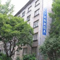 Фотографии отеля Nauka na Engelsa