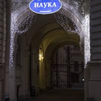 Hotel photos Nauka Na Millionnaya