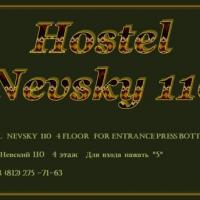 Фотографии отеля Nevsky 110 Hostel