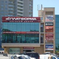 Фотографии отеля Apartment na Prospekt Nauki
