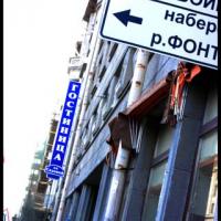 Фотографии отеля Hotel on Sadovaya